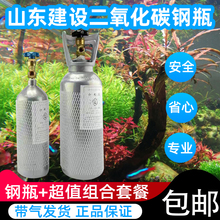 二氧化碳套装水草缸专用CO2牧梵减压阀山东建设钢瓶可充气瓶2L4升