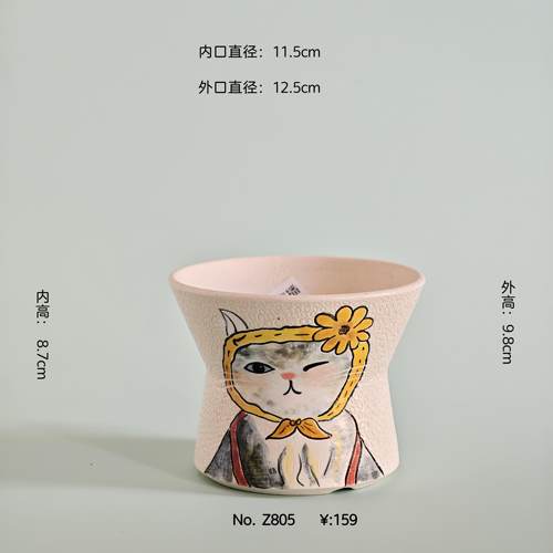 直播孤品 Z805-2 内口11.5cm 内高8.7cm