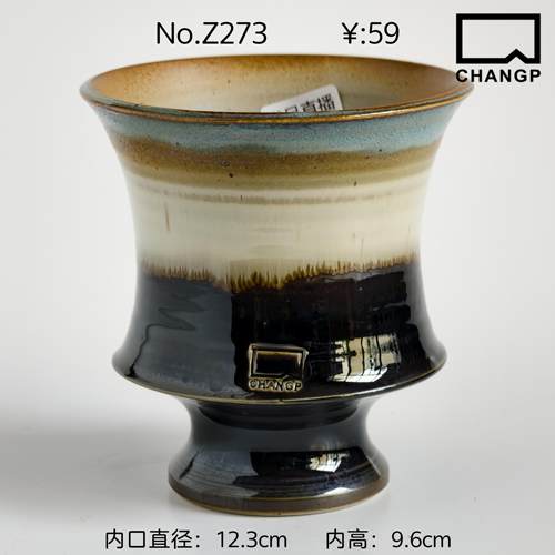 直播孤品Z273内口12.3cm内高9.6cm