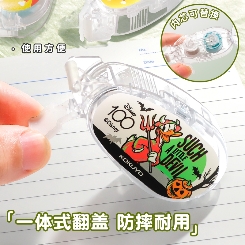 KOKUYO国誉迪士尼限定点点胶