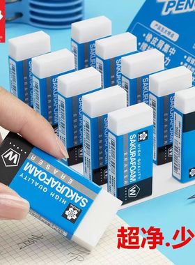 日本正版Sakura樱花牌橡皮一盒装彩色素描高光美术大号硬白橡皮擦紫色学生用专小块迷你不易留痕进口黑蓝绿