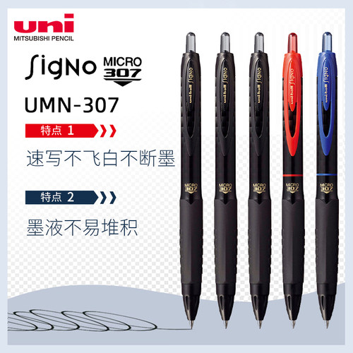 uni/三菱铅笔学生刷题考试中性笔