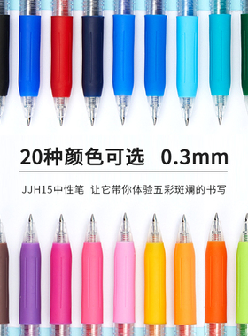 日本文具ZEBRA斑马JJ15按动彩色中性笔学生用JJH15黑色蓝色红色考试水笔签字笔文具0.3mm手帐笔20色极细JJ15