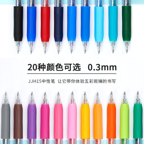 ZEBRA/斑马牌学生0.3中性笔