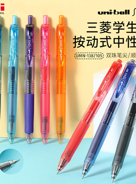 日本UNI三菱彩色水笔UMN-138按动0.38/0.5mm中性笔签字笔简约UMN105学生用uniball子弹头彩色波点蓝红黑色笔
