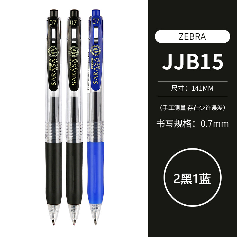 Japanese ZEBRA Zebra gel pen JJB15 Student 0.7 Signature pen, color planner pen Press Black Pen, exam and postgraduate entrance examination JJ15 smooth water pen SARASA series Black Pen Core JF-0.7 thumbnail 8