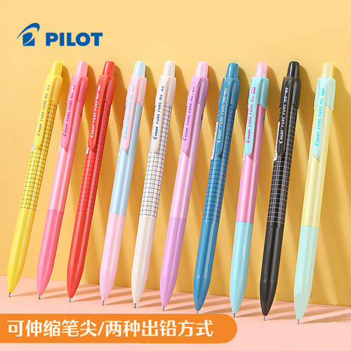 PILOT/百乐学生摇摇出芯自动铅笔