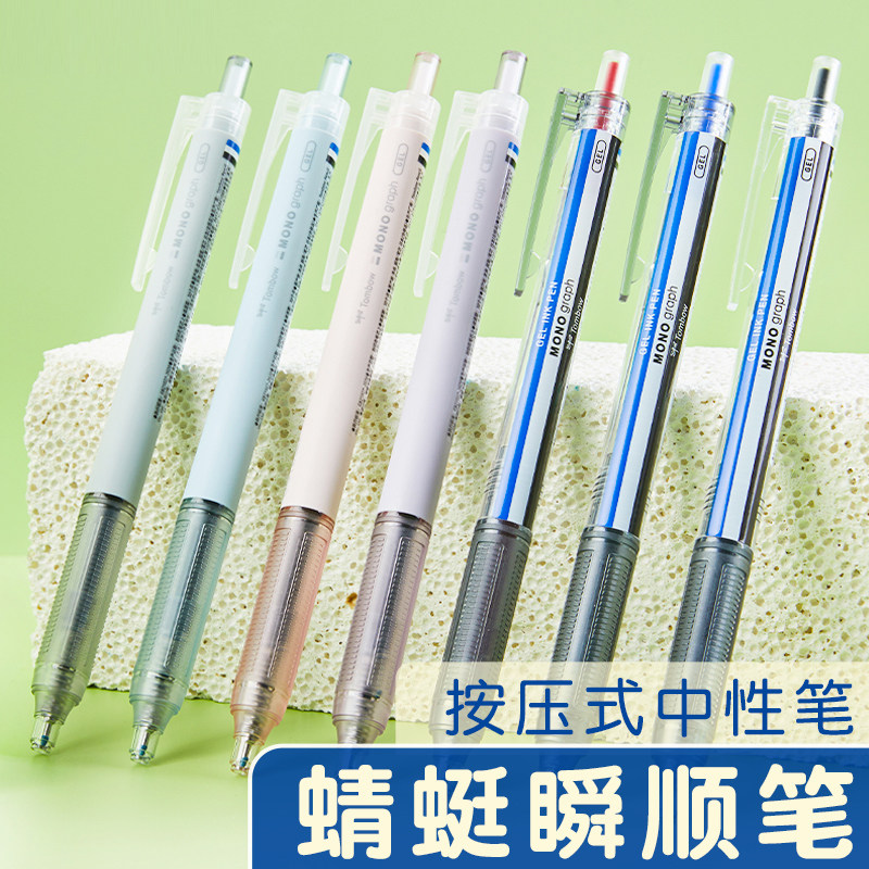 TOMBOW蜻蜓速干中性笔图片