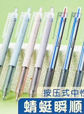 Tombow蜻蜓日本进口按压式中性笔瞬干顺滑签字办公书写用0.5mm/0.38mm可换替芯黑蓝红瞬顺中性笔速干水笔