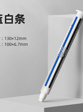 日本Tombow蜻蜓mono笔式橡皮经典蓝白条自动铅笔按动绘图素描2b橡皮擦可换替芯美术高光2比不易留痕4b干净