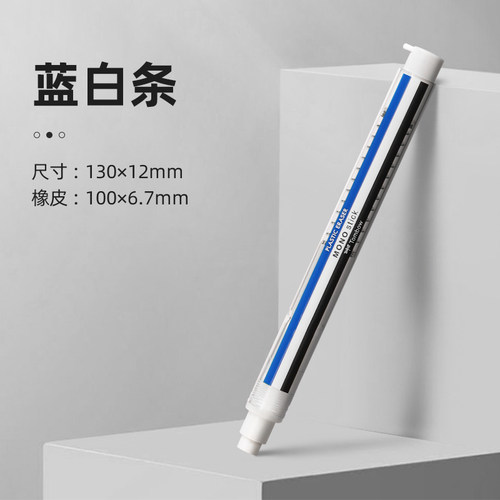 蜻蜓Tombow按动绘图笔形橡皮