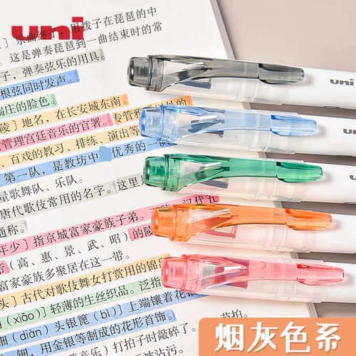 uni三菱学生双头荧光笔