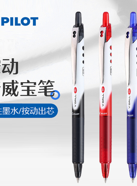 日本PILOT百乐笔BLRT-VB5中性笔Vball按动威宝熊猫笔宝珠笔学生0.5考试专用黑水笔bls-vb5rt笔芯考研笔刷题