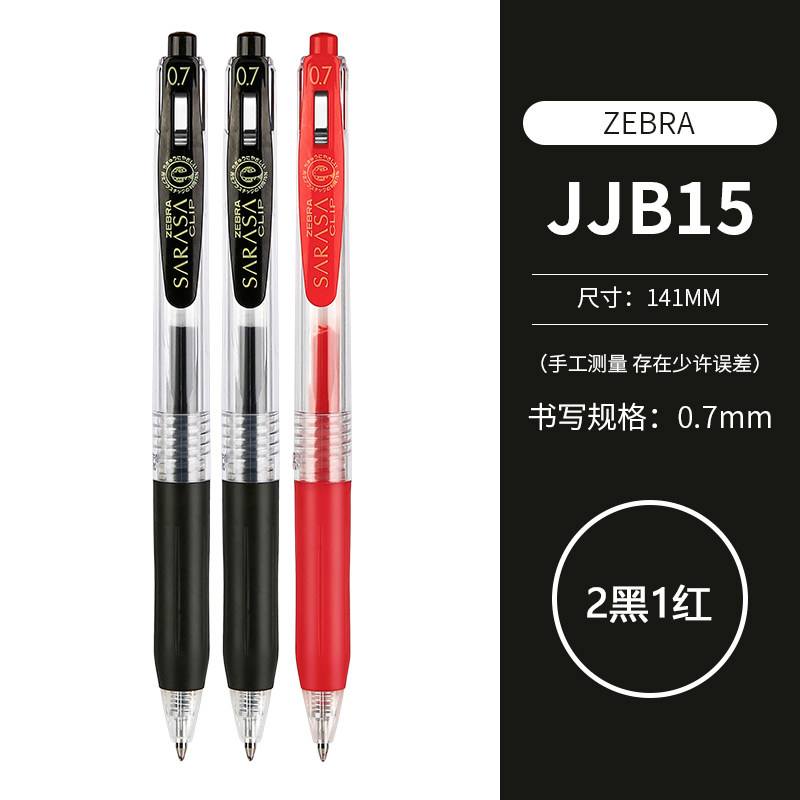 Japanese ZEBRA Zebra gel pen JJB15 Student 0.7 Signature pen, color planner pen Press Black Pen, exam and postgraduate entrance examination JJ15 smooth water pen SARASA series Black Pen Core JF-0.7 thumbnail 7