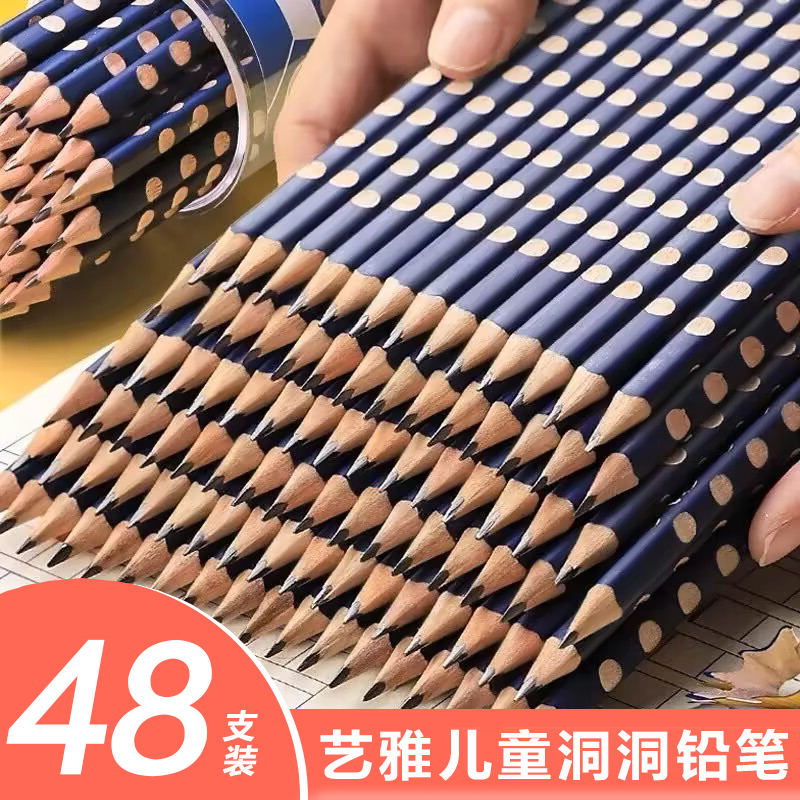 德国LYRA学生洞洞铅笔