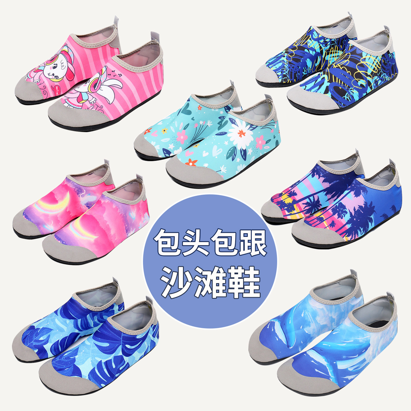 沙滩鞋沙滩袜儿童涉水游泳防滑软底速干透气运动男女式潜水鞋袜