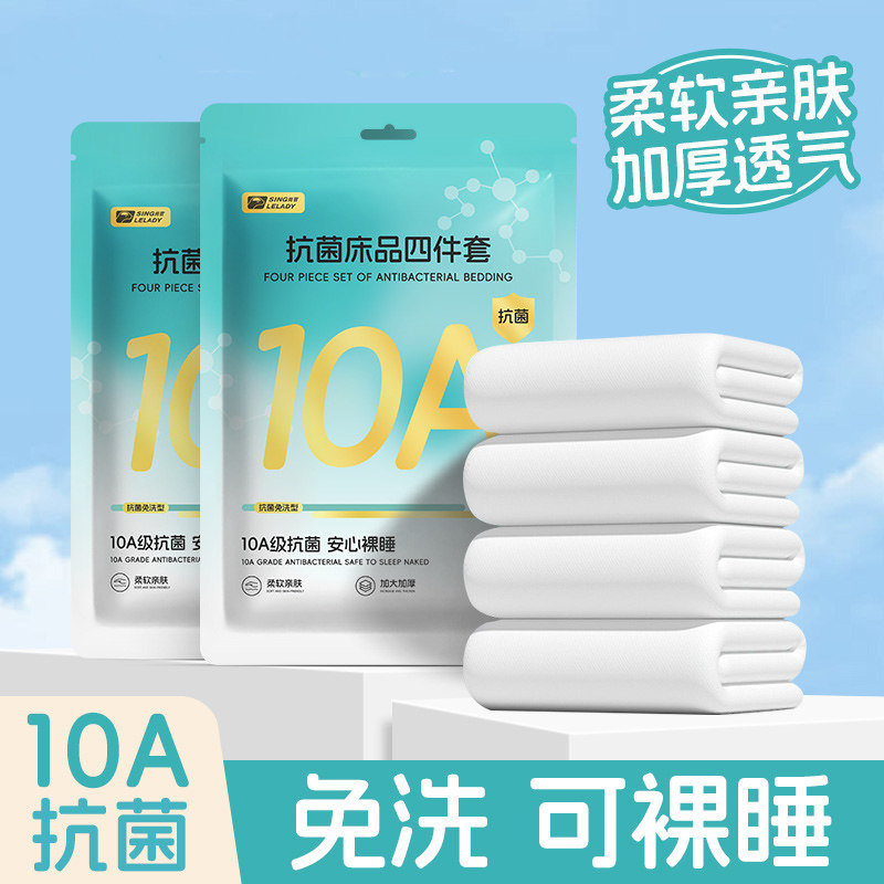 一次性床品套装三四件套旅游酒店宾馆出差便携隔脏床单被罩枕套