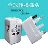 Universal Conversion Dual USB плагин европейский стандартный глобальный трафик