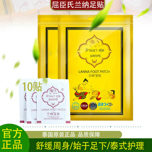 泰国屈臣氏LANNA兰纳足贴生姜竹醋排湿睡眠足底贴艾叶草祛湿气正