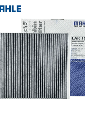 马勒LAK 1282适用ATS-L于科鲁兹威朗君越昂科威迈锐宝XL空调滤芯
