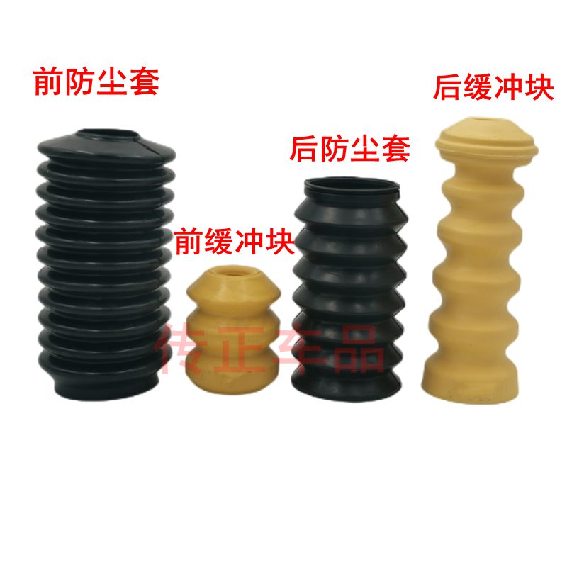 桑塔纳志俊前后减震缓冲块防尘套
