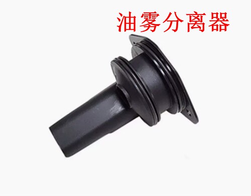 适配新宝来速腾朗逸POLO明晶锐高尔夫6EA1111.6L油气分离器废气阀