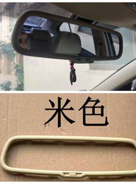 明锐朗逸车内高配雨感内视镜边框