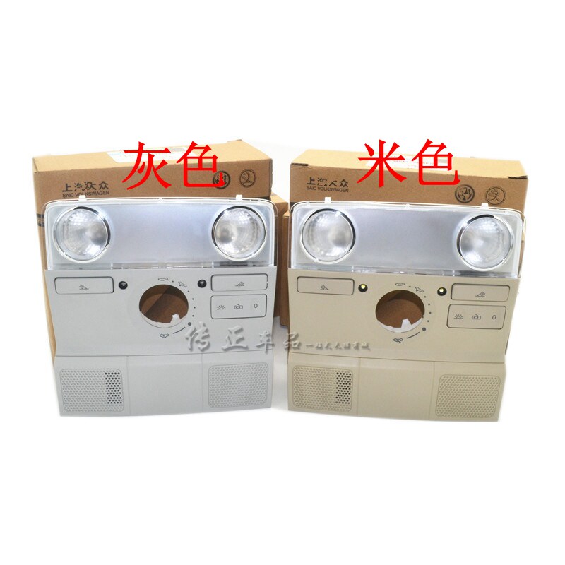 适用于新明锐新帕萨特途观昊锐迈腾速腾速派前阅读灯前顶灯顶棚灯