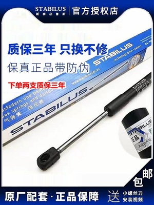 07-19款SKODA斯柯达晶锐明锐昕动后备箱行李箱撑杆尾箱液压支撑杆