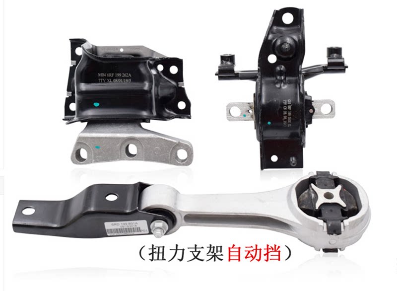 新桑塔纳新波罗昕锐发动机支架垫