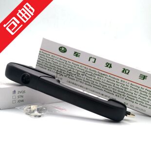 适配桑塔纳99新秀普桑2000时代超人3000志俊车门外拉手前后门把手