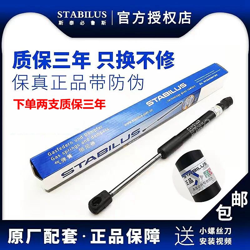 A4LB8B9S4A4RS4机盖后备箱撑杆