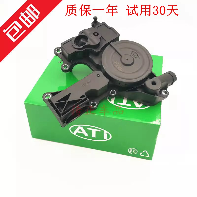 A4LA6Q5途观迈腾CC废气阀油水器