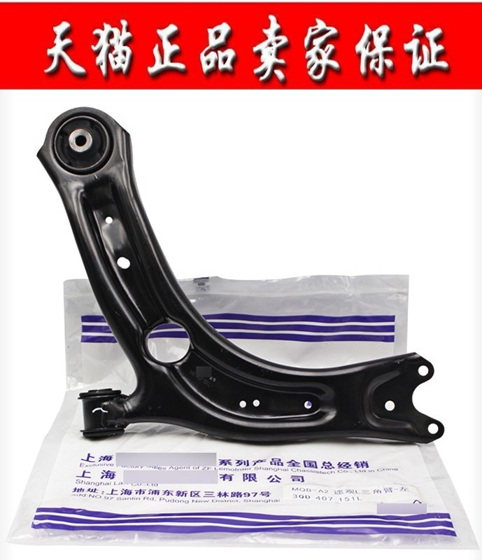 凌渡途观L途安新帕萨途岳下摆臂