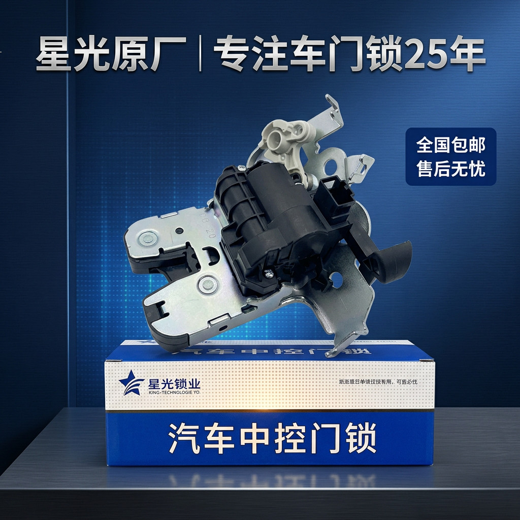 奥迪途安L途观L途昂XCC途探岳柯迪亚克电动尾门锁行李后备箱锁块