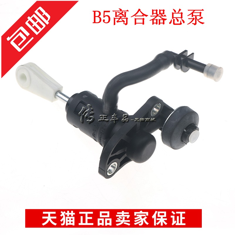 C5A6帕萨特领驭离合器总泵分泵