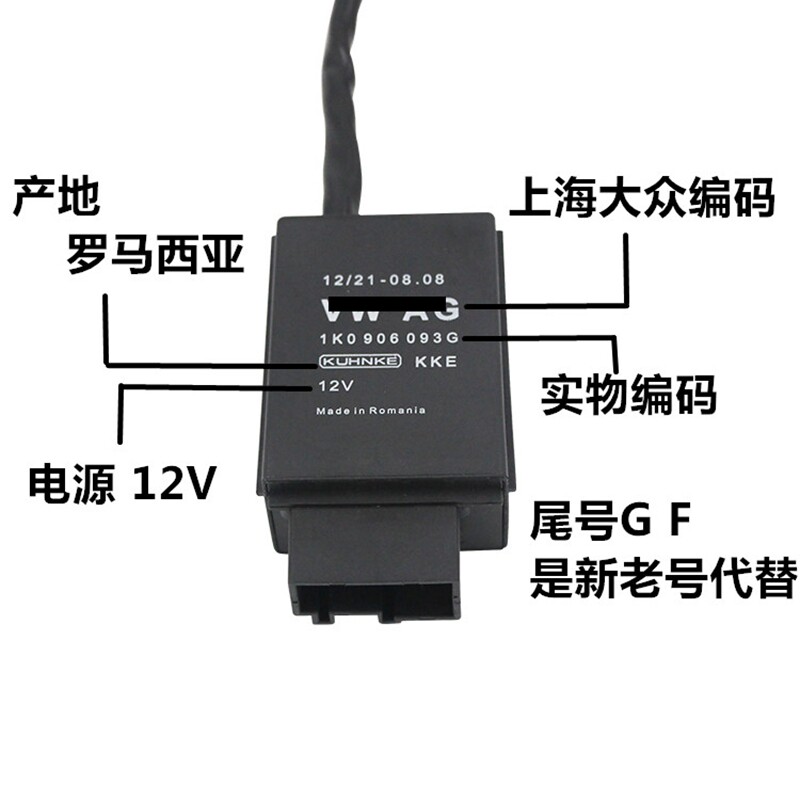 朗逸速腾宝来尚酷燃油泵控制器