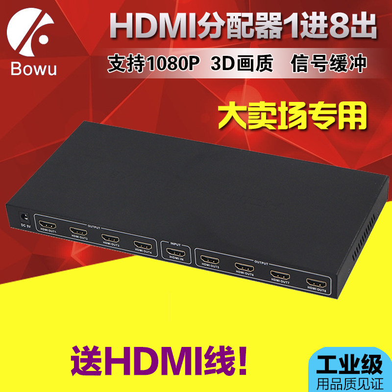 hdmi分配器高清视频电脑显示器