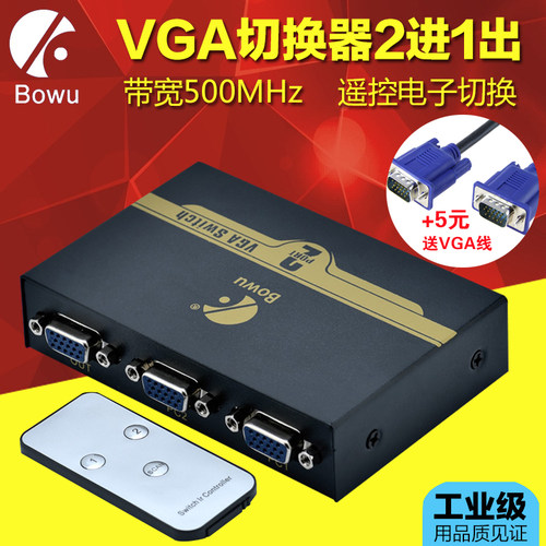 电脑主机监控二进一出VGA切换器