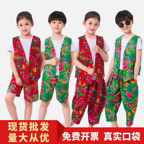 东北大花布六一儿童演出马甲套装