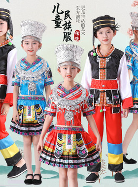 六一儿童苗族舞蹈演出服少数民族舞蹈服装壮族傈僳族表演服女瑶族
