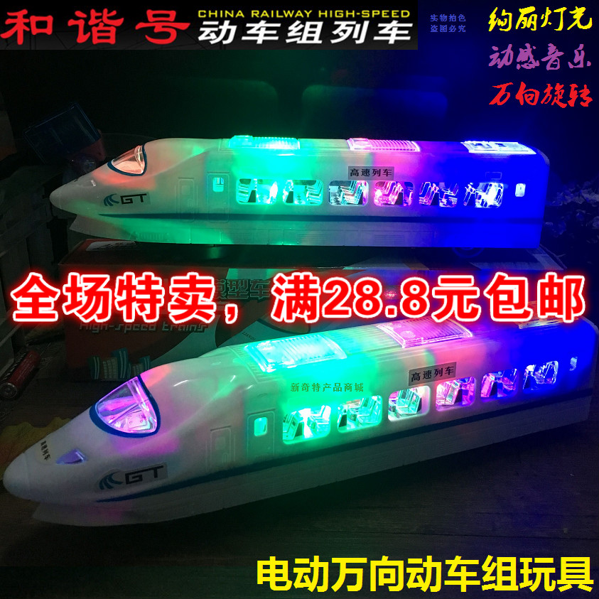 和谐号万向音乐电动模型高铁列车图片
