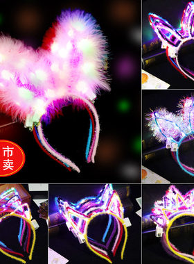 猫耳朵米奇皇冠led发饰闪灯包邮