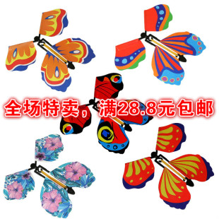 塑料架会飞 包邮 蝴蝶 新奇特魔术道具玩具 魔术蝴蝶 2020新款