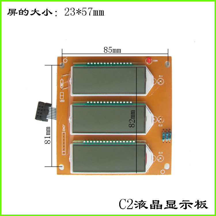 大阳华鹰大河电子秤显示板显示屏液晶屏液晶板数码显示屏通用配件