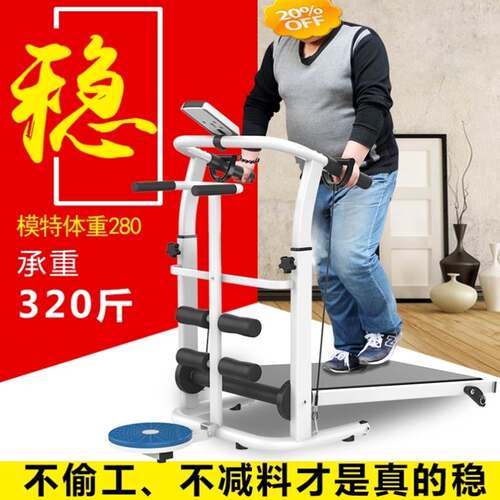 新款家用跑步机健身运动器材加长版超静音减震机械走步机小型家庭