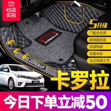 丰田卡罗拉脚垫全包围2017款18新款双擎E+专用1.2t大包围汽车脚垫