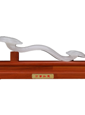 玉如意摆件天然阿富汗客厅电视柜