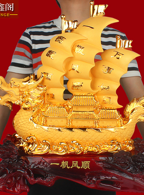 龙船一帆风顺帆船摆件客厅招财工艺礼品摆饰酒柜创意装饰办公司开
