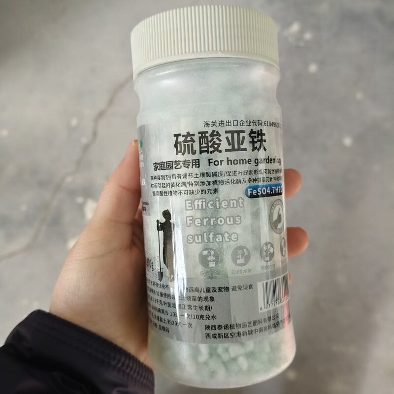 泰诺硫酸亚铁颗粒肥300克装绣球调蓝玫瑰月季兰花喜酸型花卉肥料
